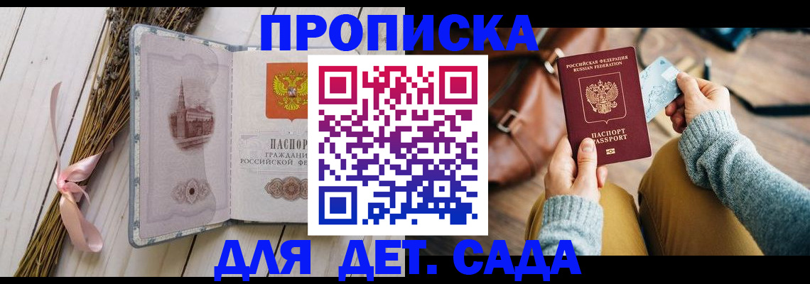 временная регистрация для школы в Мегионе