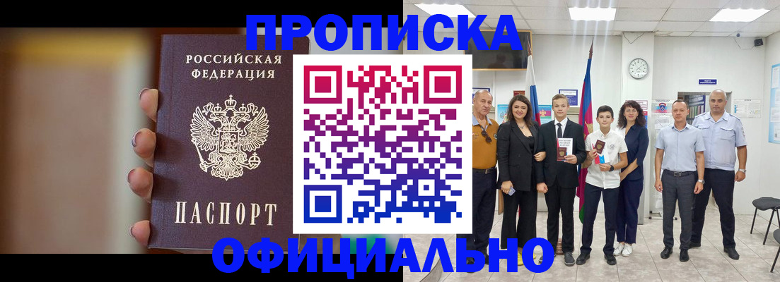 где прописаться в Мегионе