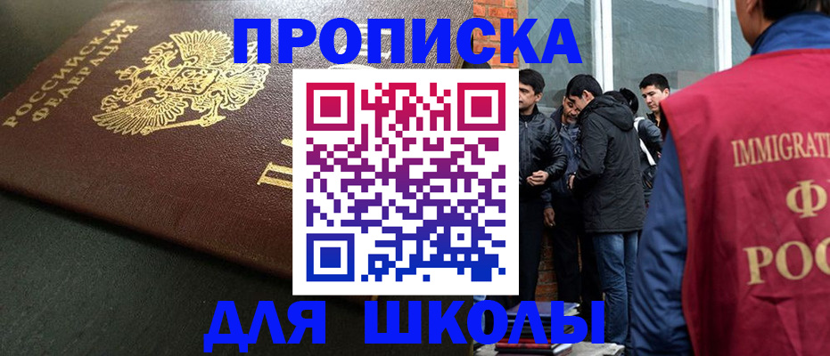 временная регистрация в квартире в Мегионе