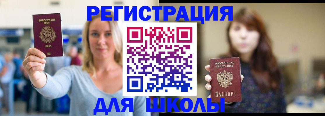 прописка для работы в Мегионе