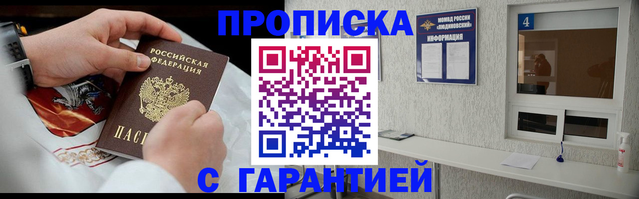 прописка иностранных граждан в Мегионе